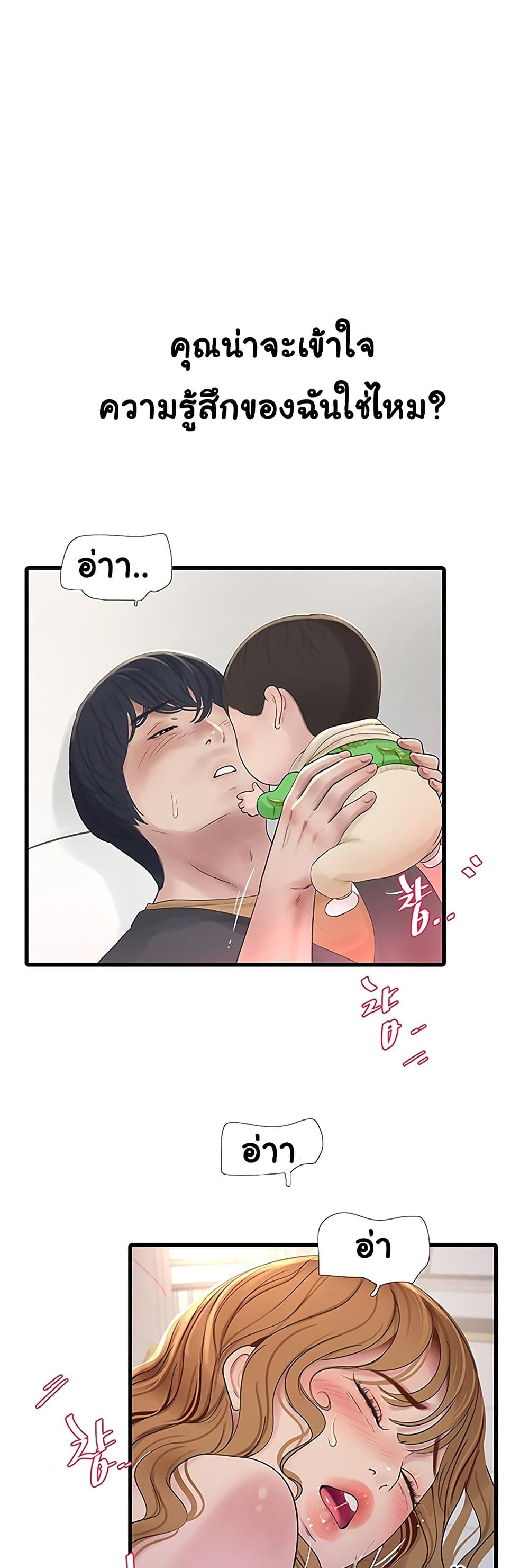 The Hole Diary page 5