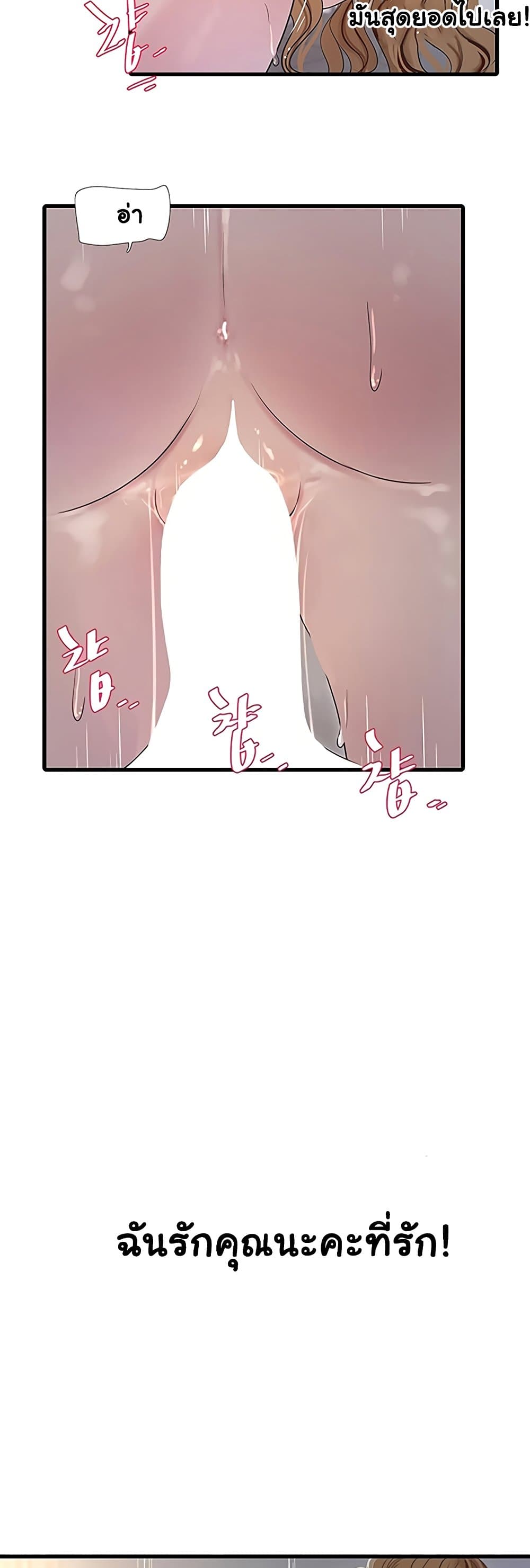 The Hole Diary page 6