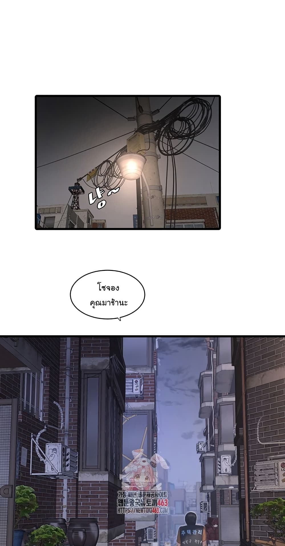 The Hole Diary page 2