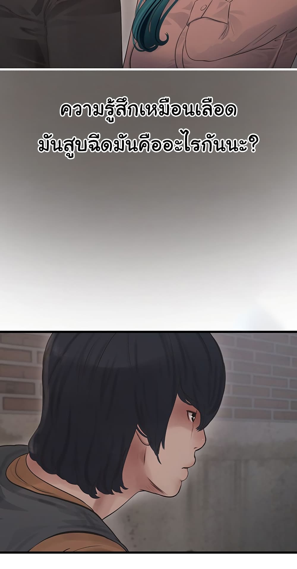 The Hole Diary page 5