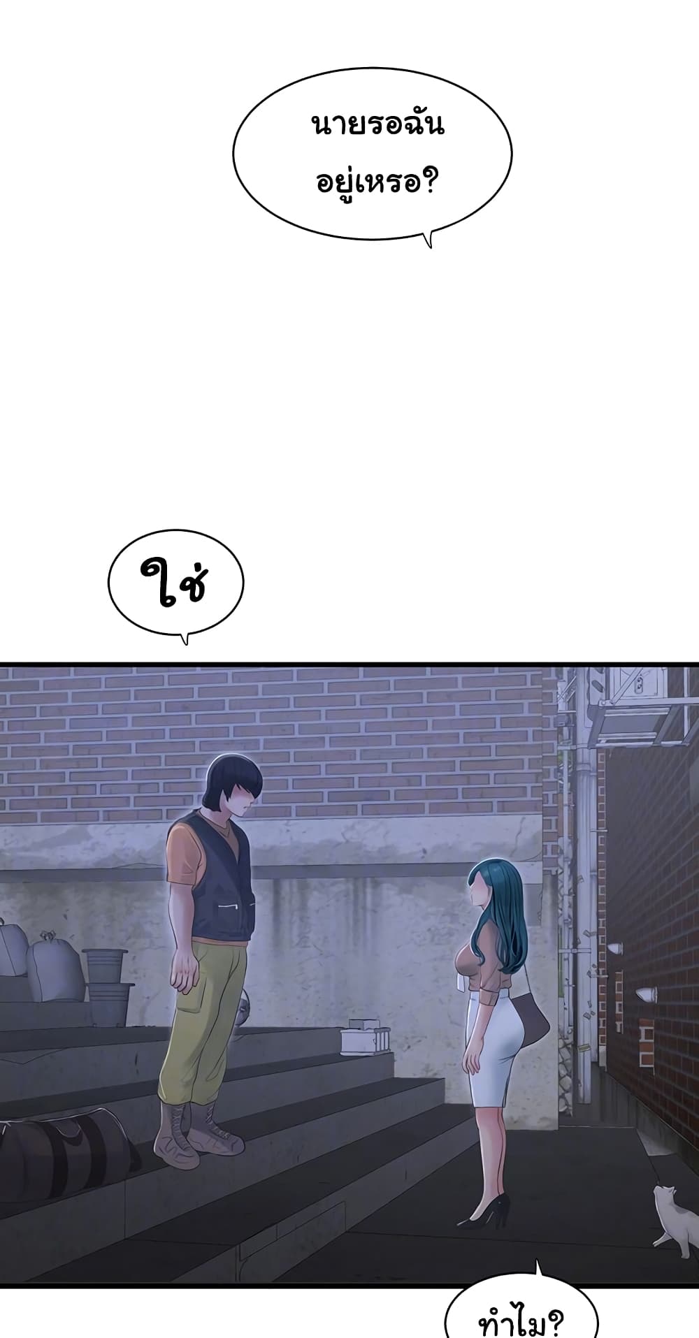 The Hole Diary page 7