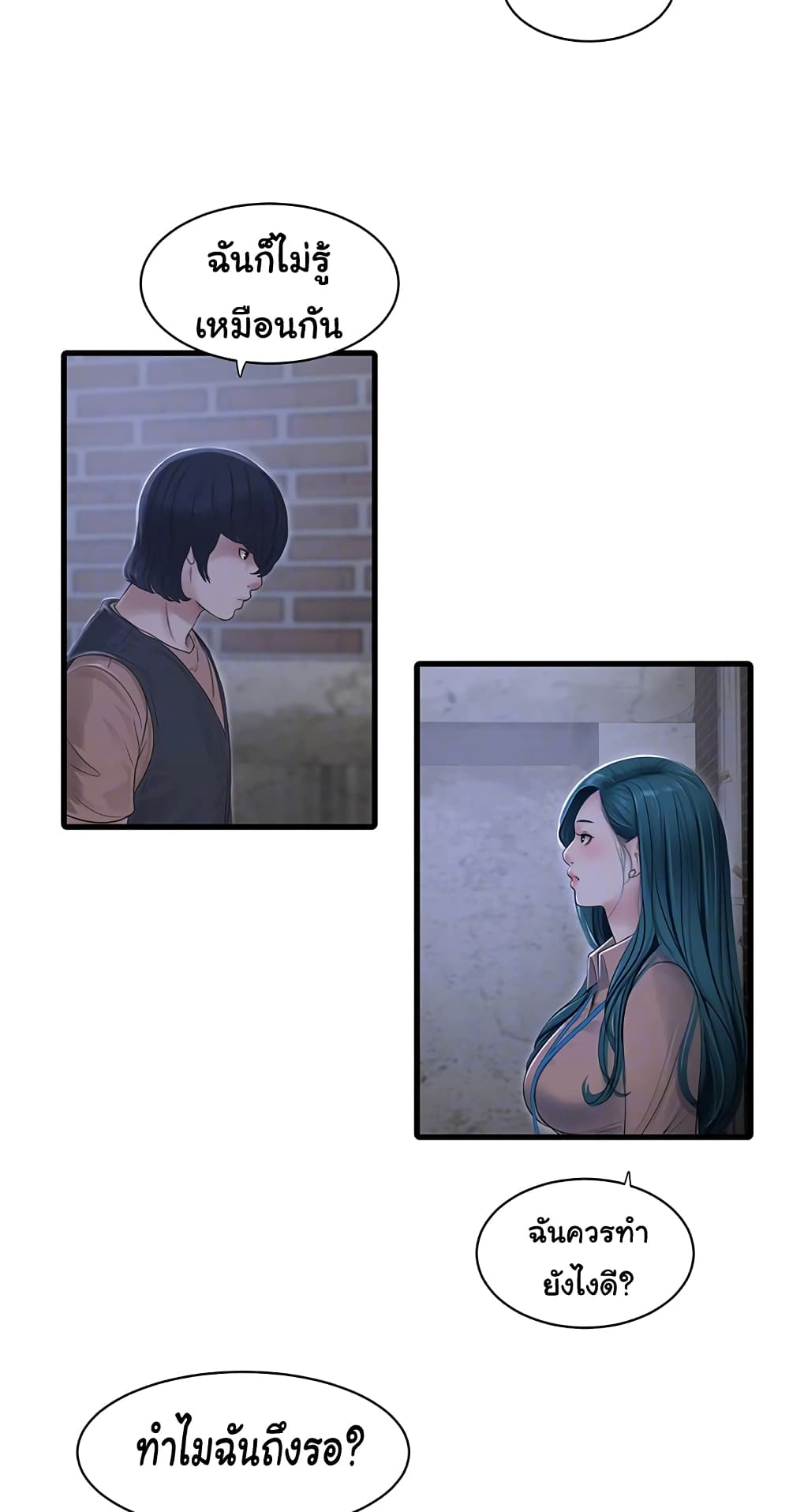 The Hole Diary page 8