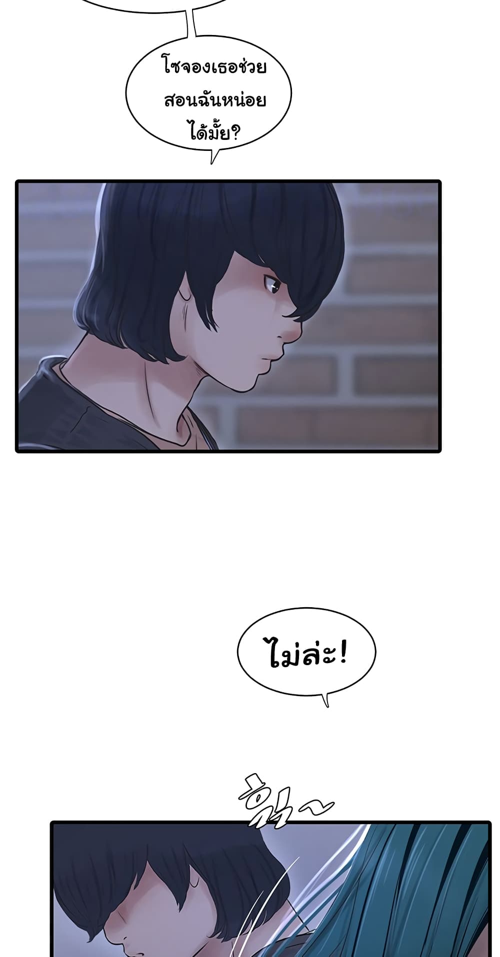 The Hole Diary page 9