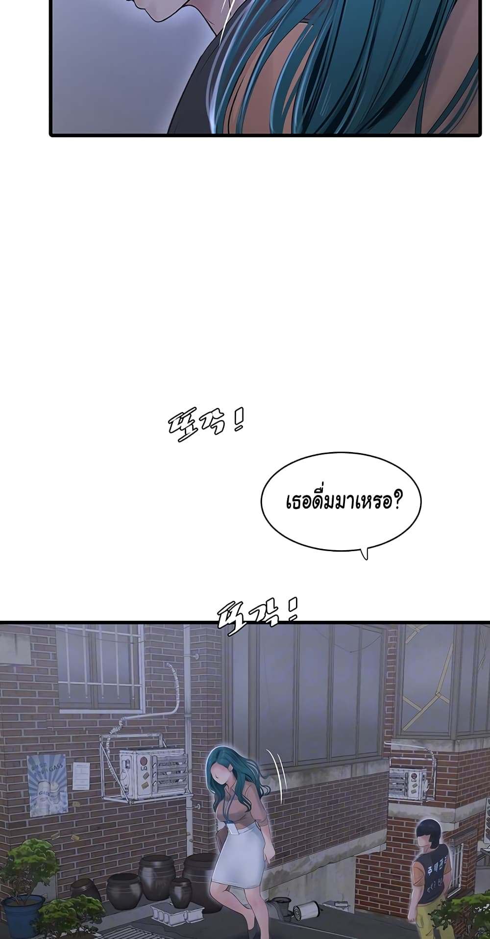 The Hole Diary page 10