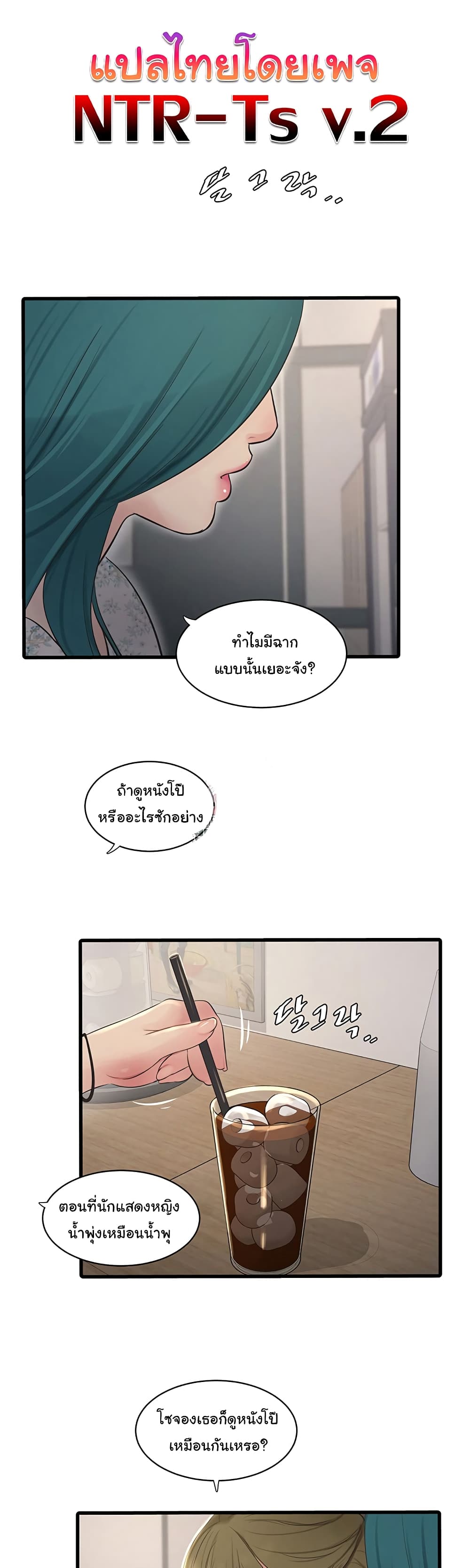 The Hole Diary page 2