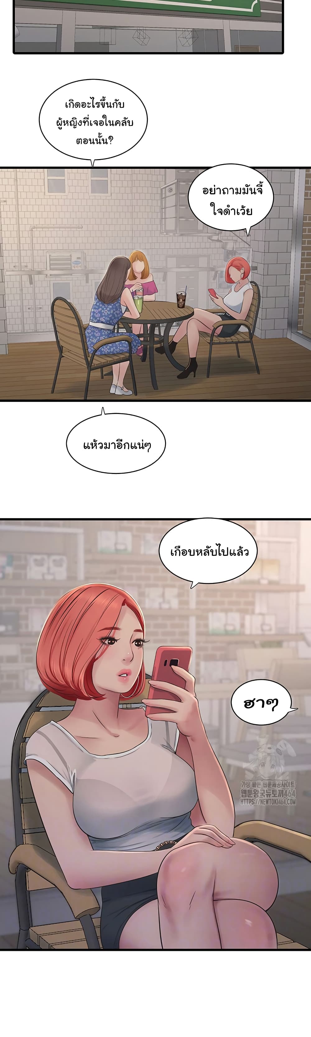 The Hole Diary page 6