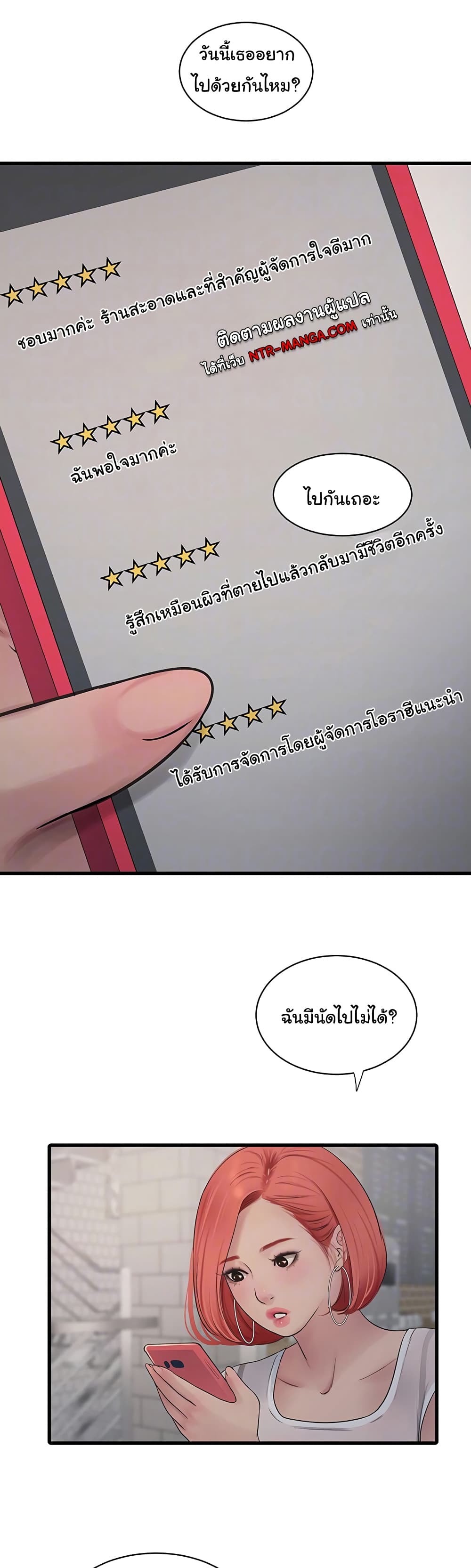 The Hole Diary page 7