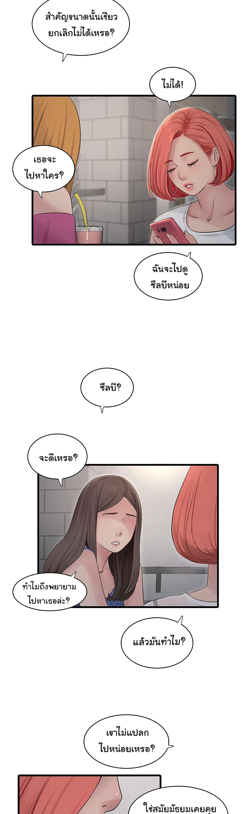 The Hole Diary page 8