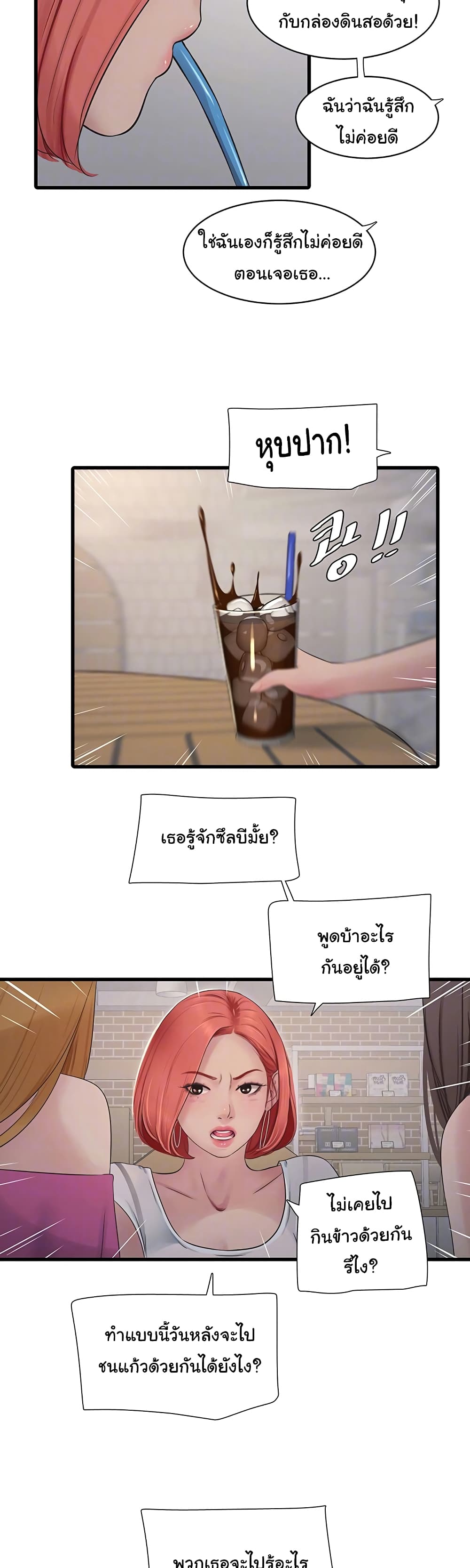 The Hole Diary page 9