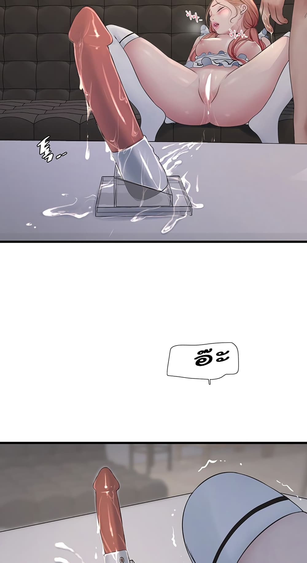 The Hole Diary page 3