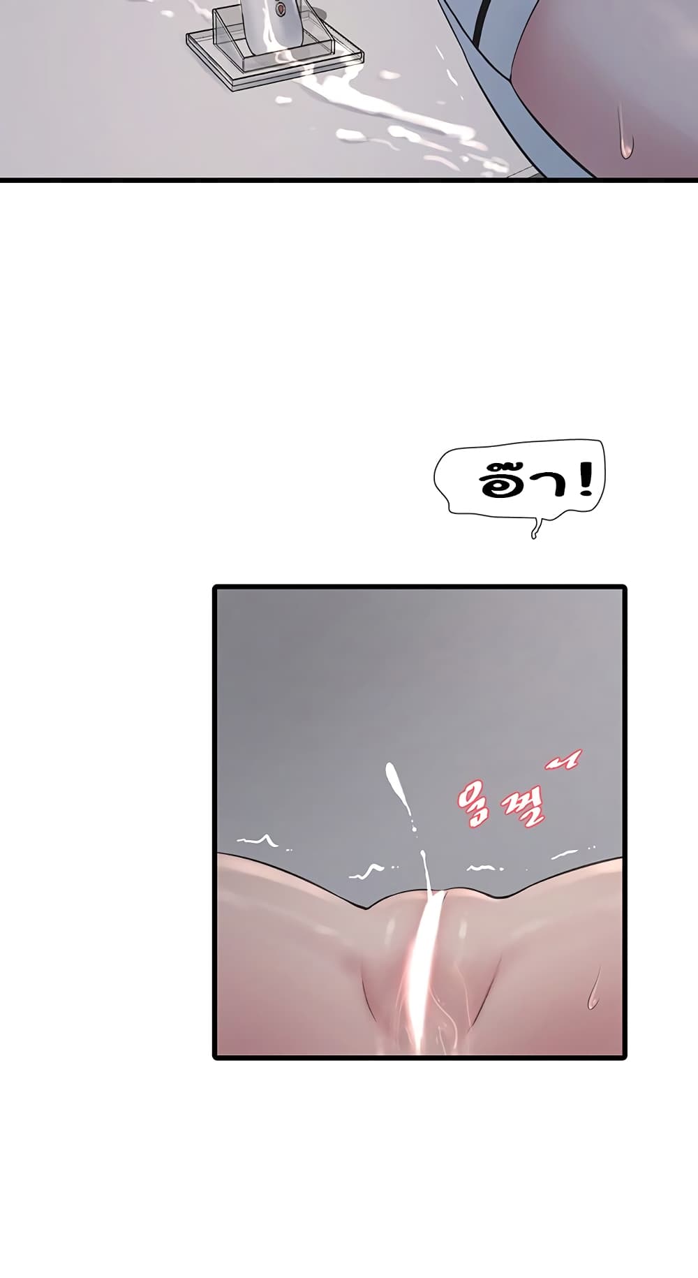 The Hole Diary page 4
