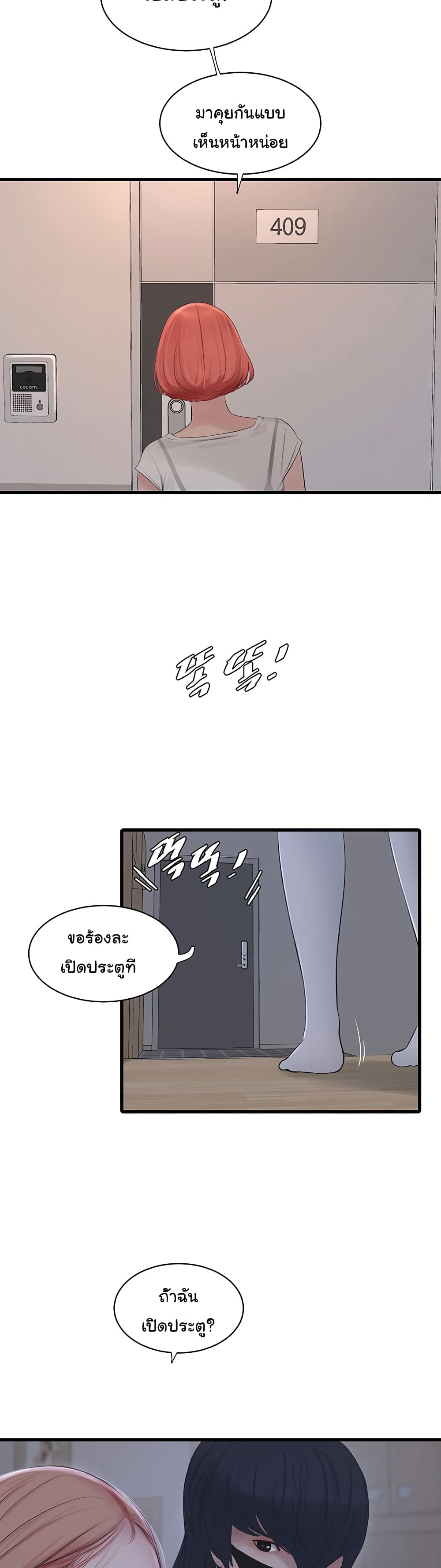 The Hole Diary page 3