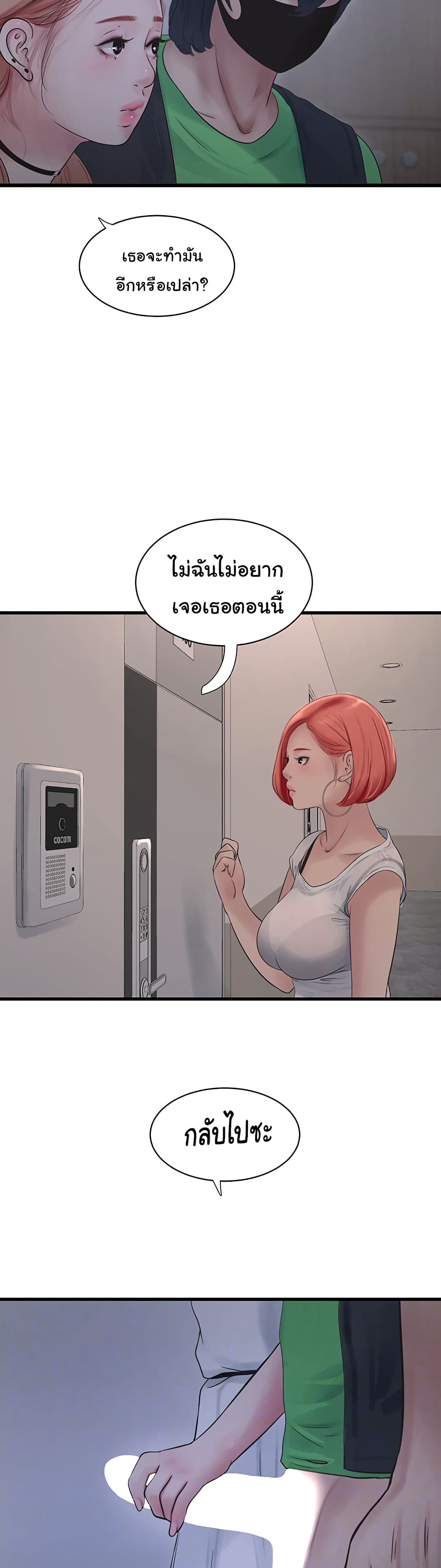 The Hole Diary page 4