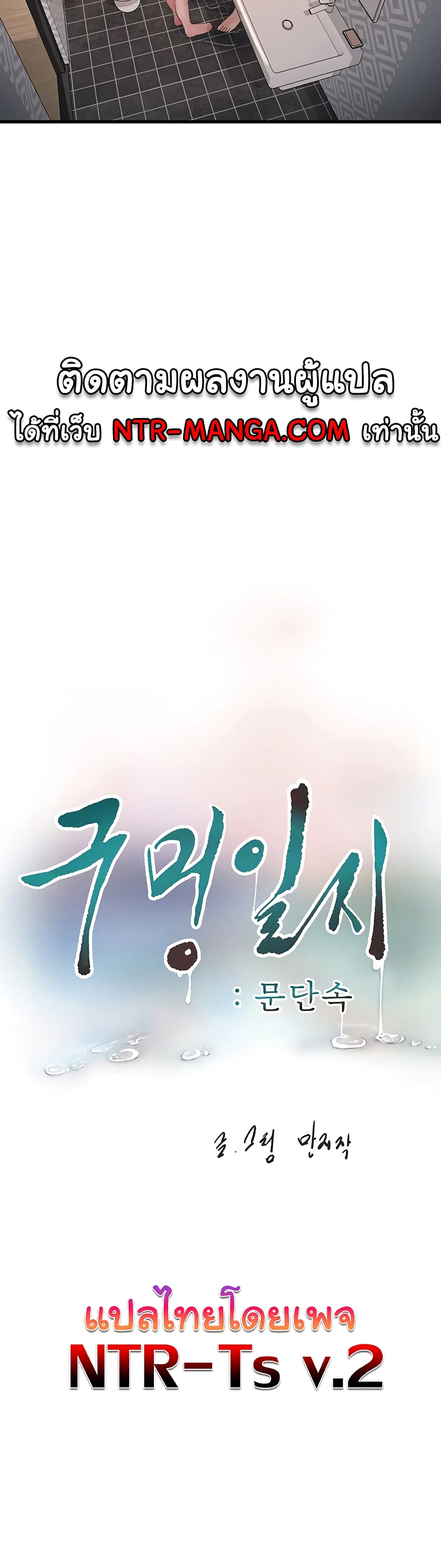 The Hole Diary page 6