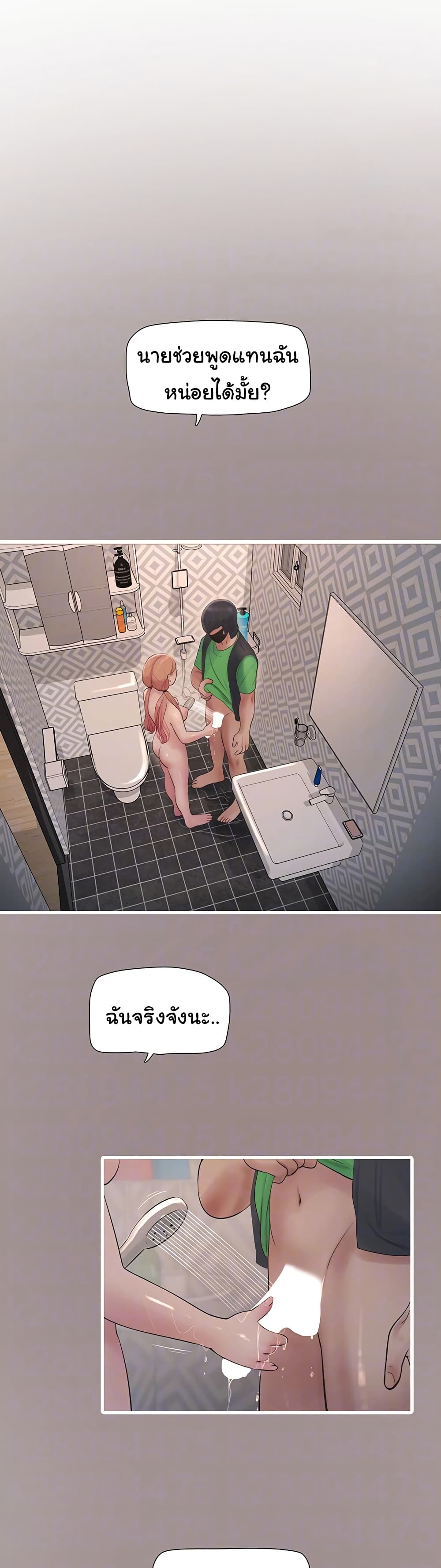 The Hole Diary page 8