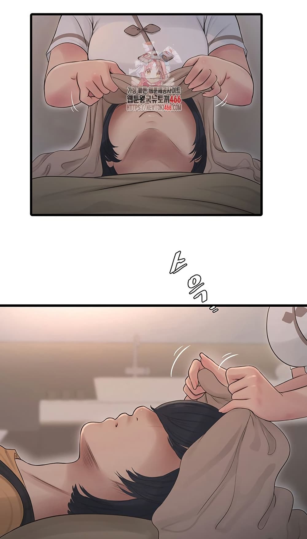 The Hole Diary page 2