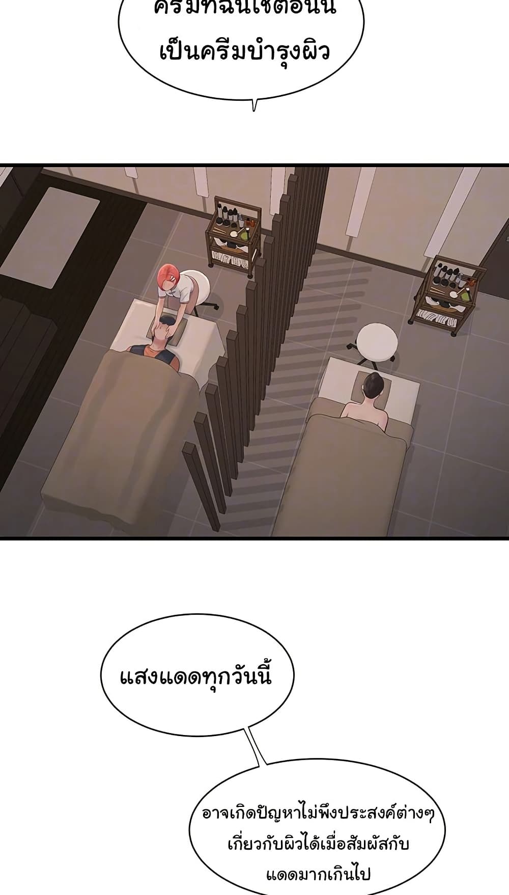 The Hole Diary page 7