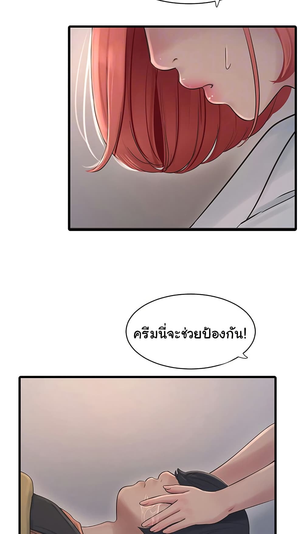The Hole Diary page 8