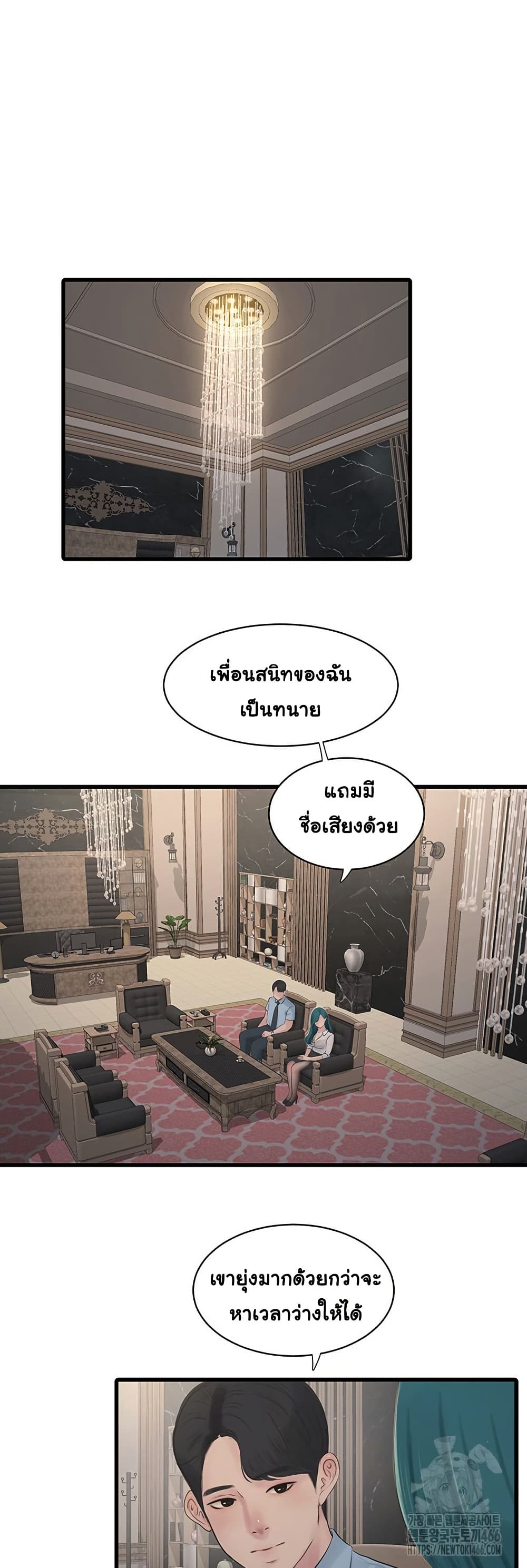The Hole Diary page 6