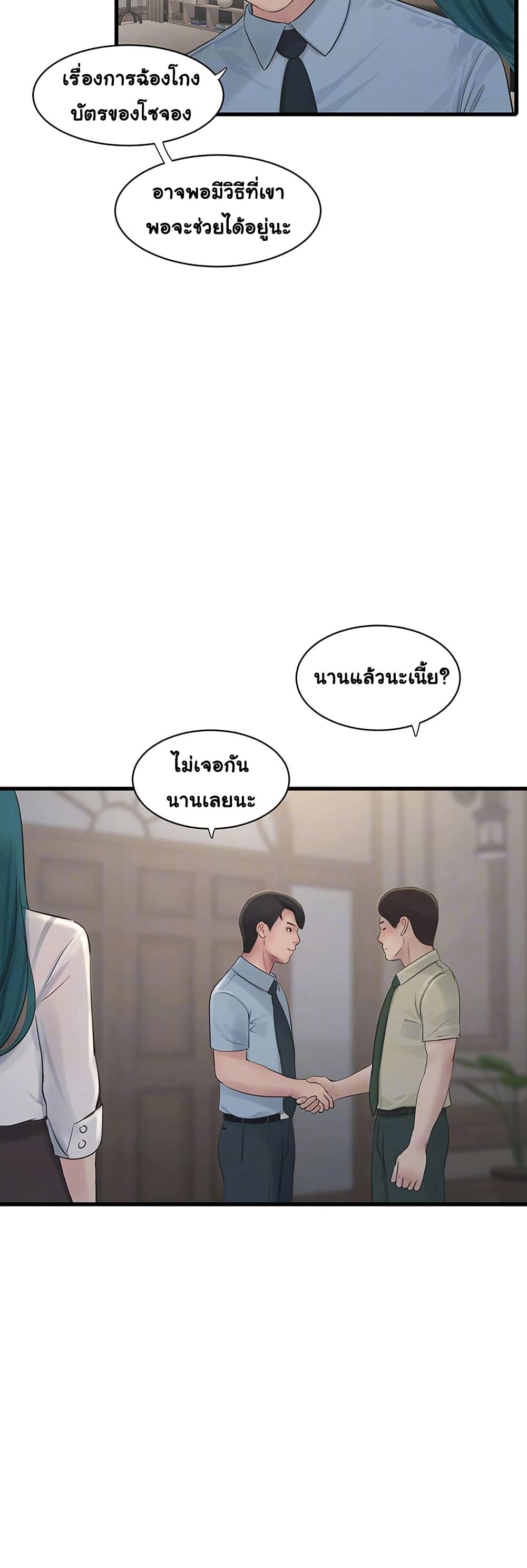 The Hole Diary page 7