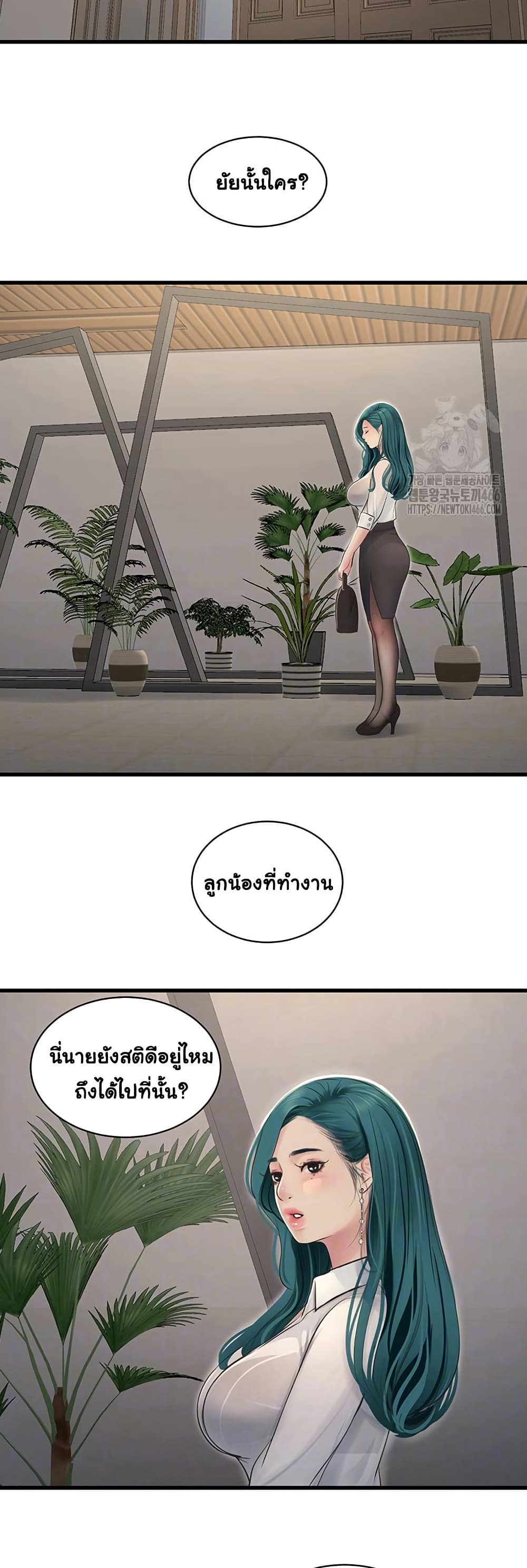 The Hole Diary page 9