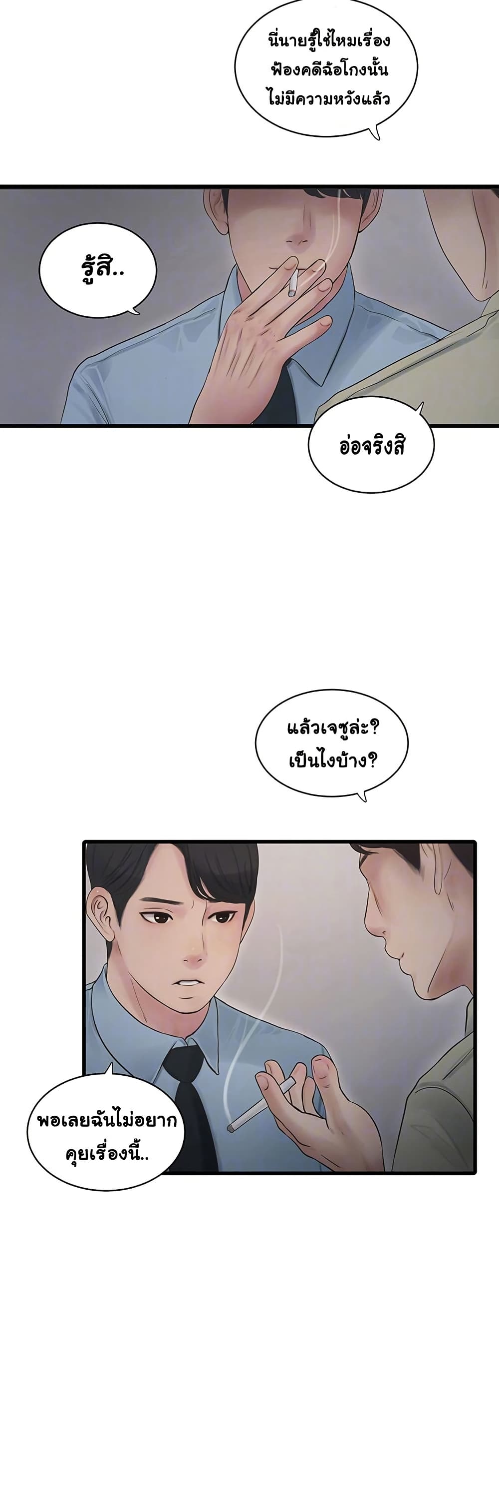 The Hole Diary page 10