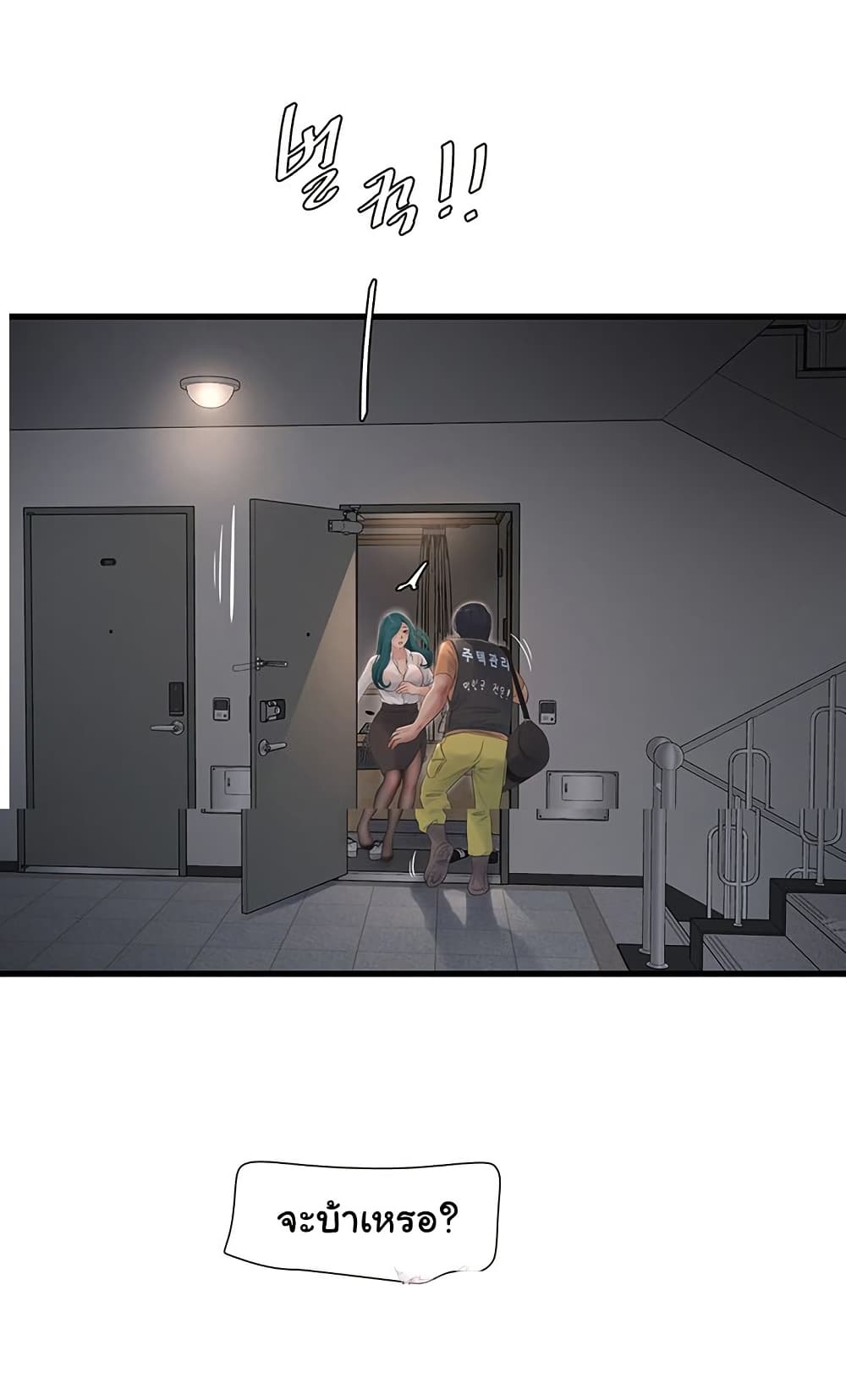 The Hole Diary page 2