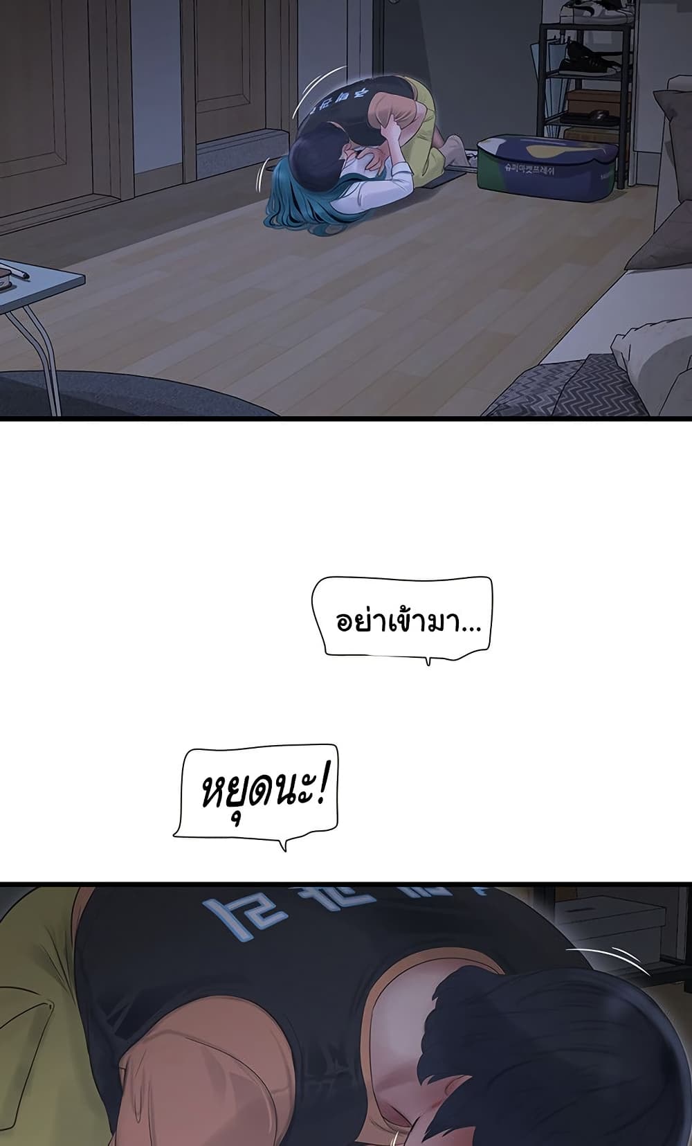 The Hole Diary page 7