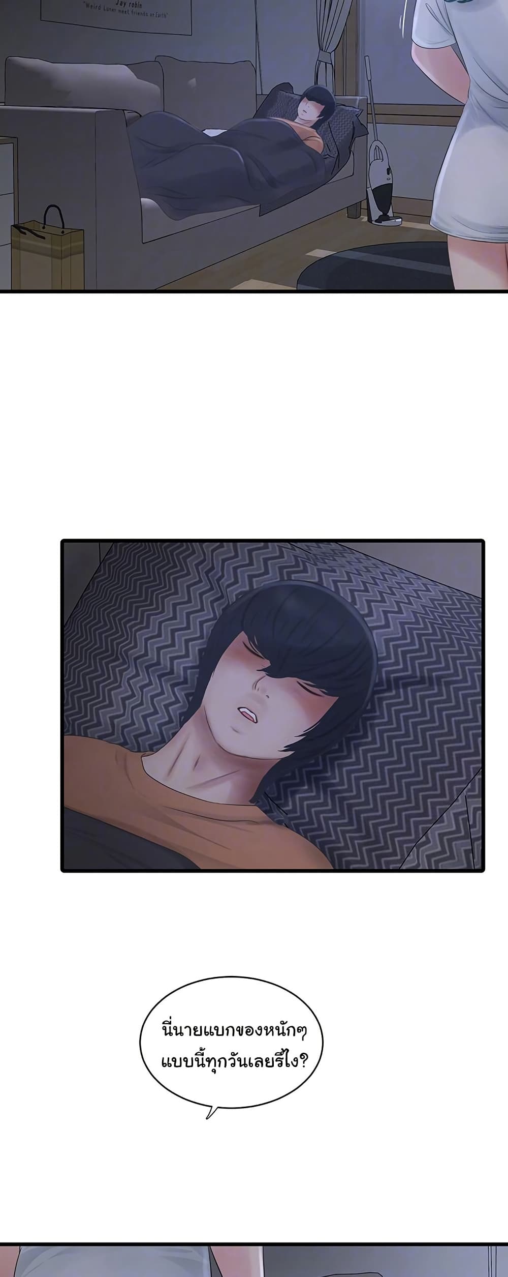 The Hole Diary page 6