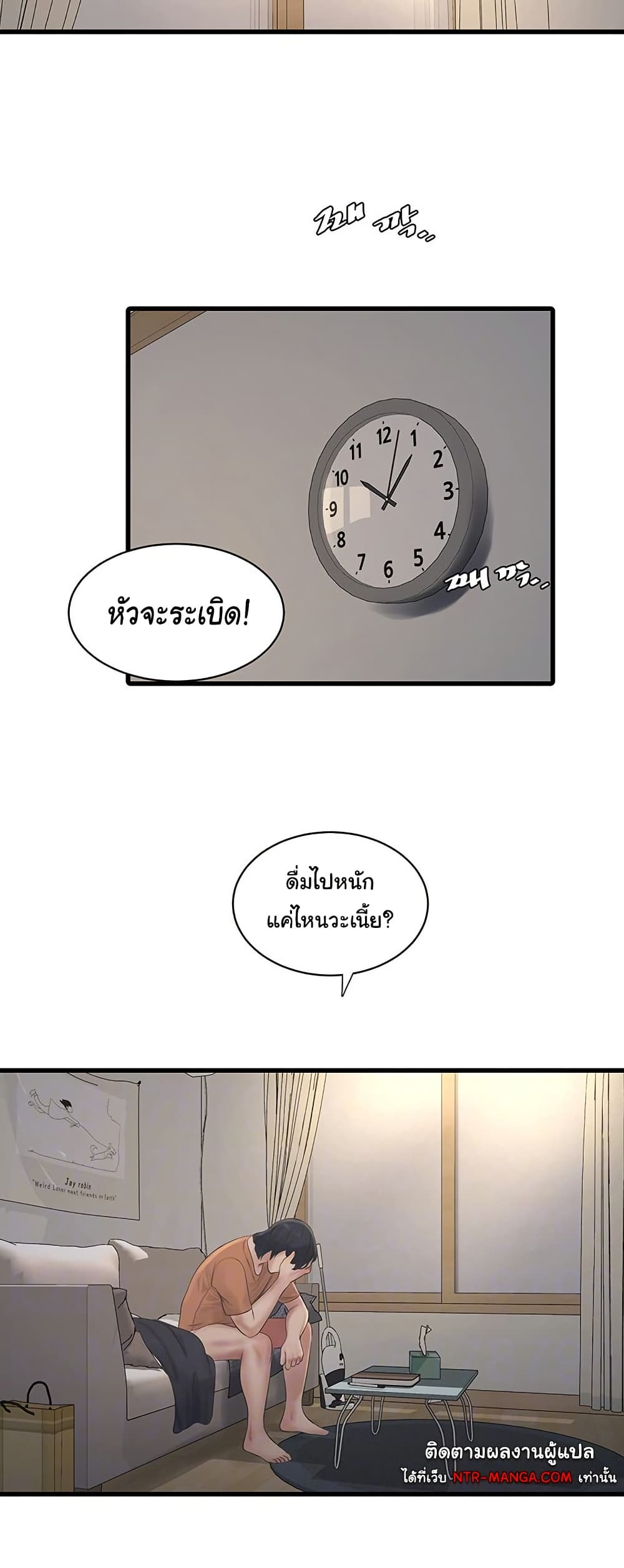 The Hole Diary page 8
