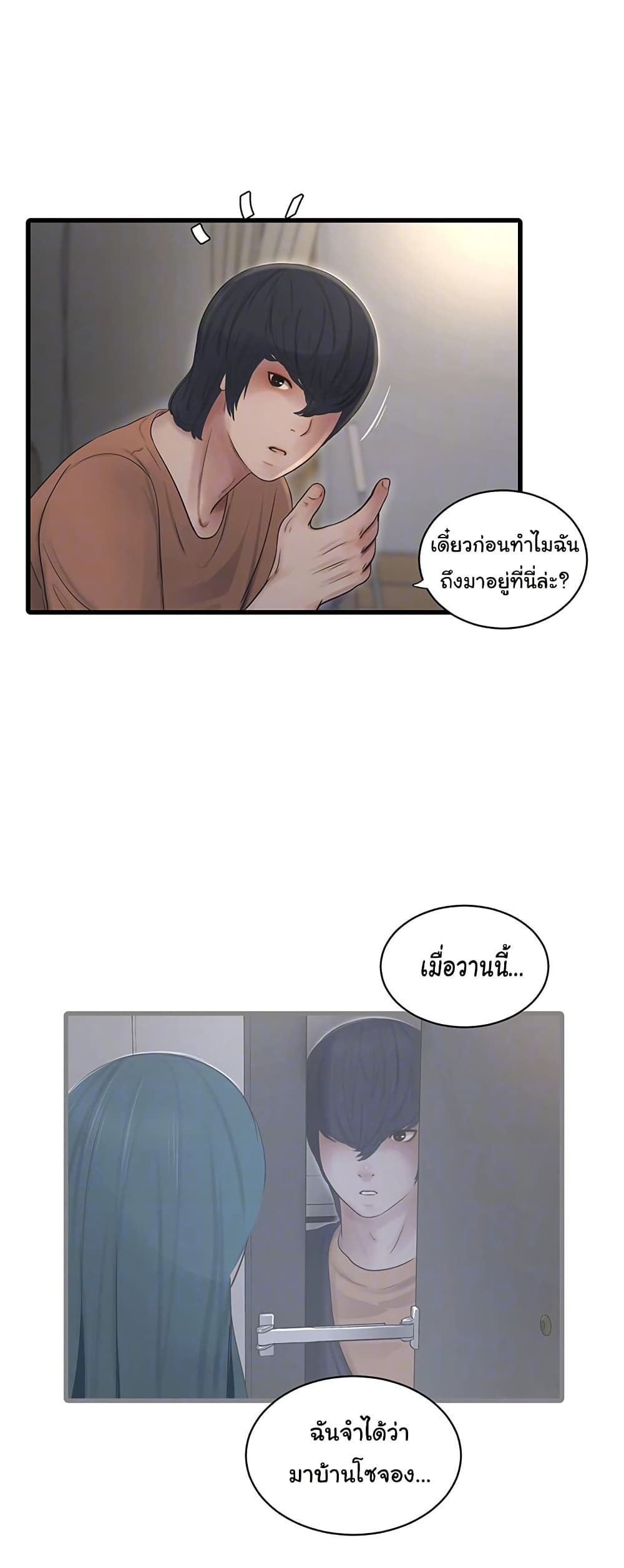The Hole Diary page 9