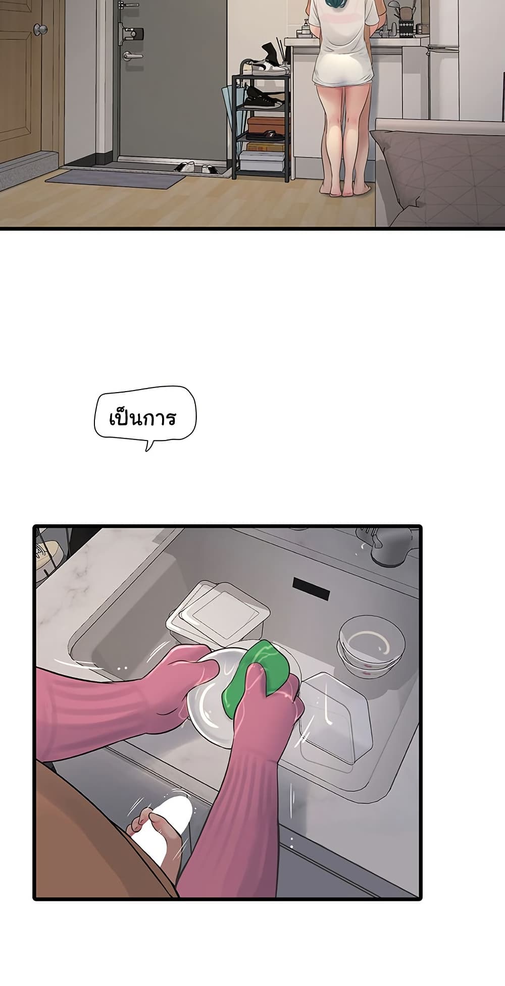 The Hole Diary page 3