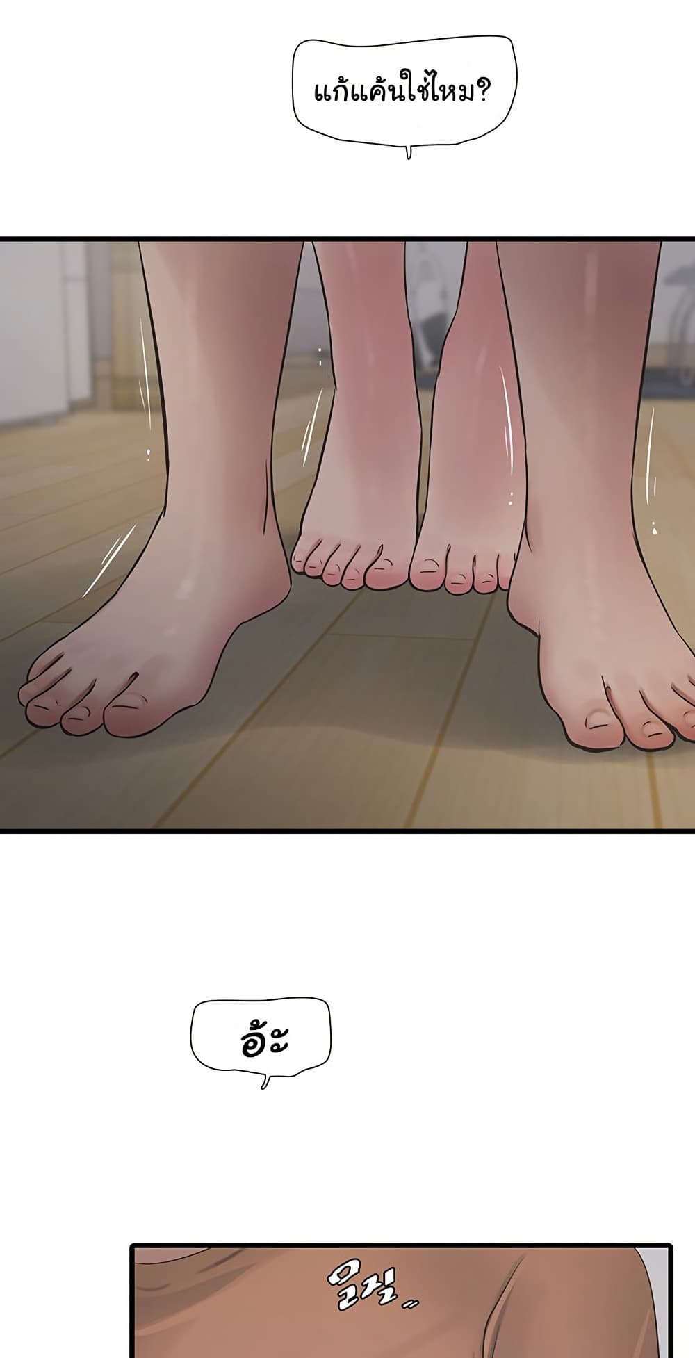 The Hole Diary page 4