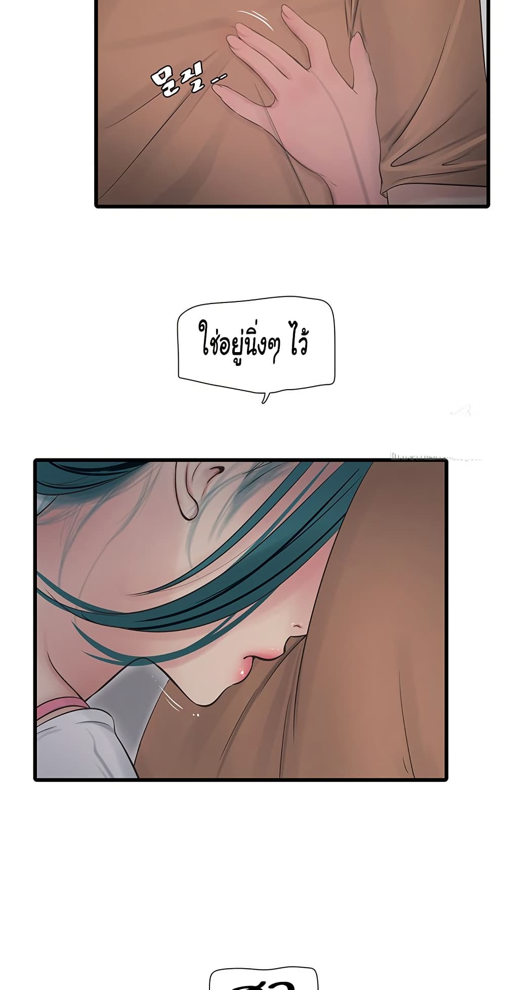 The Hole Diary page 5