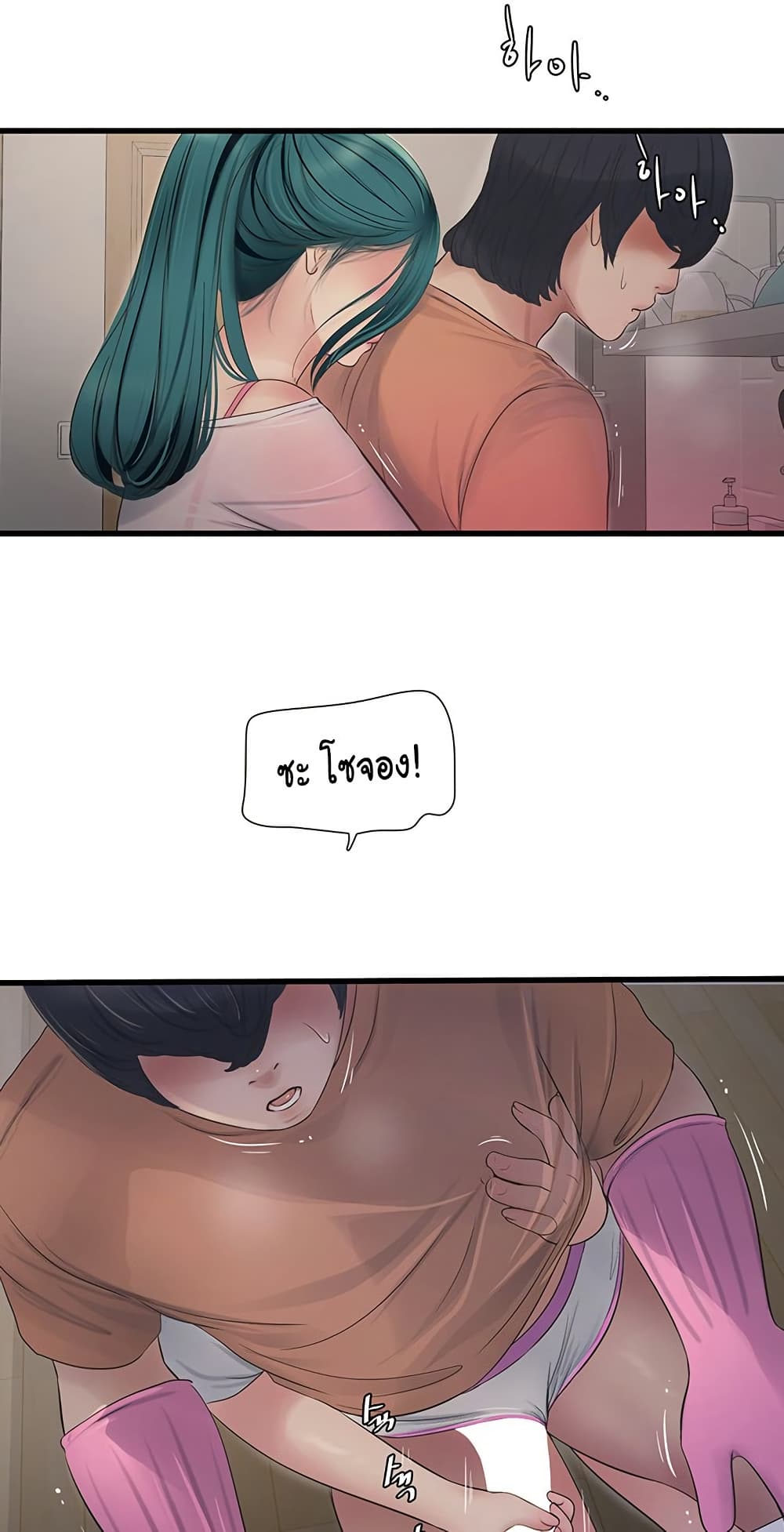 The Hole Diary page 9