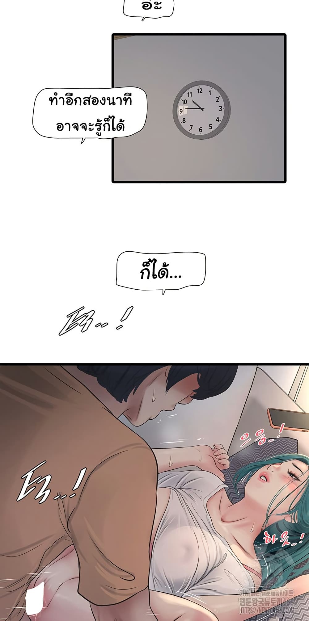 The Hole Diary page 5
