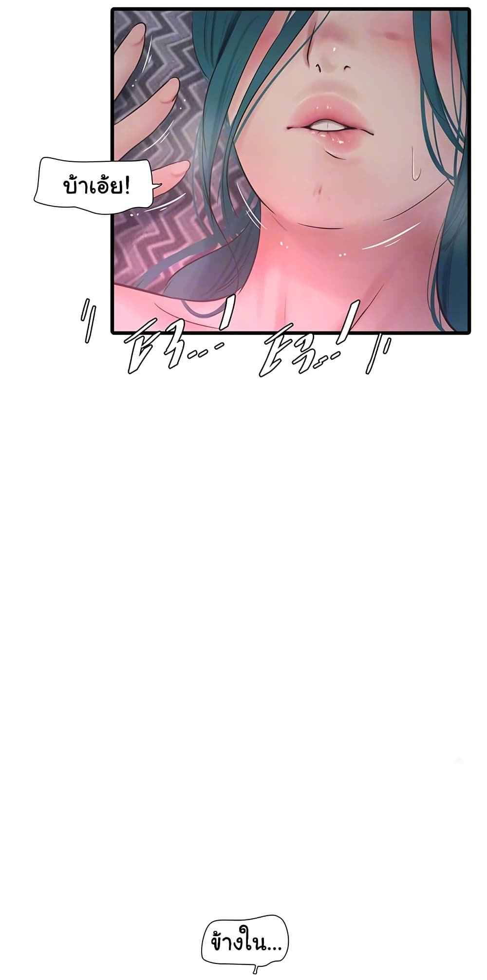 The Hole Diary page 7