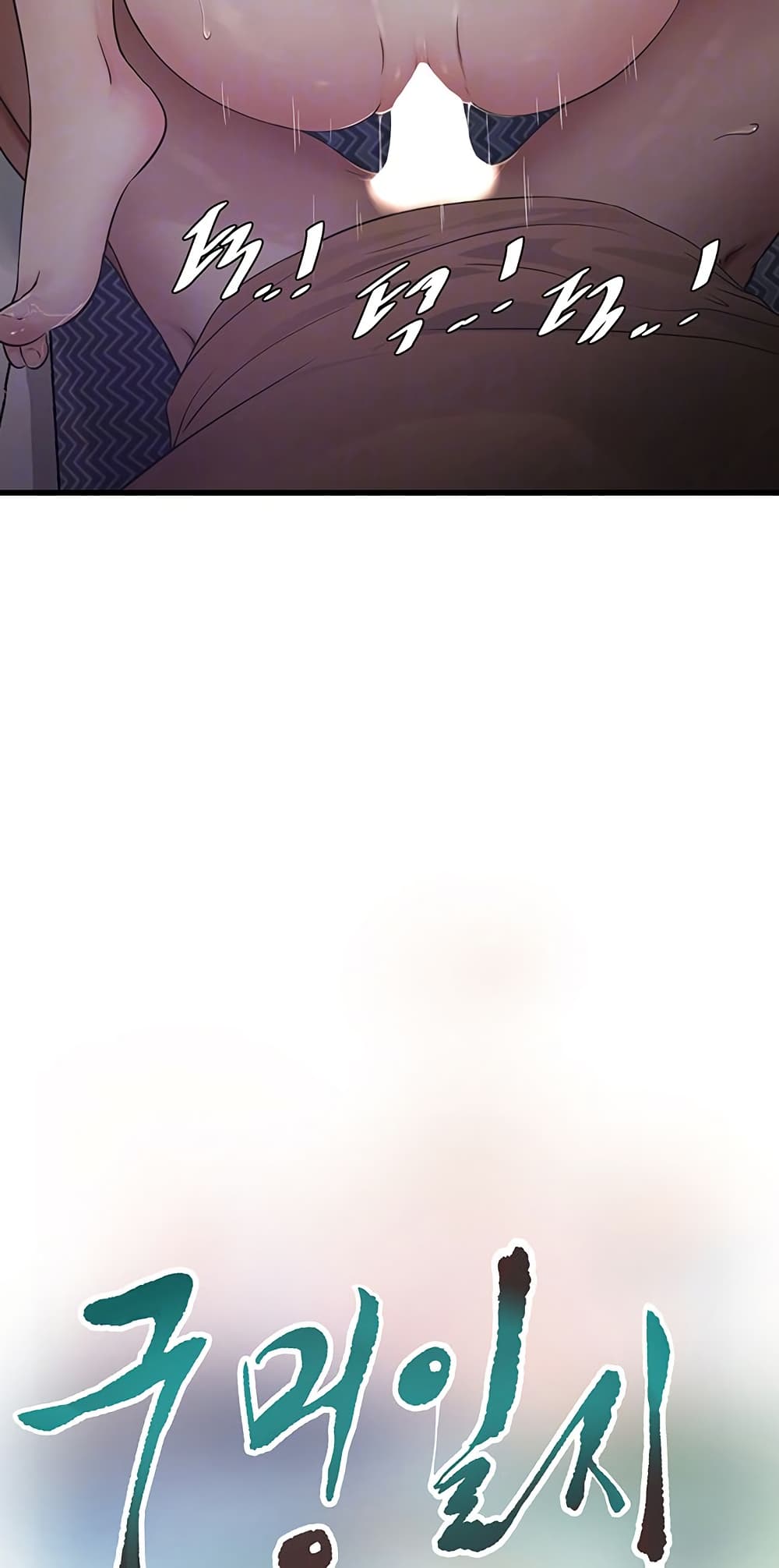 The Hole Diary page 9