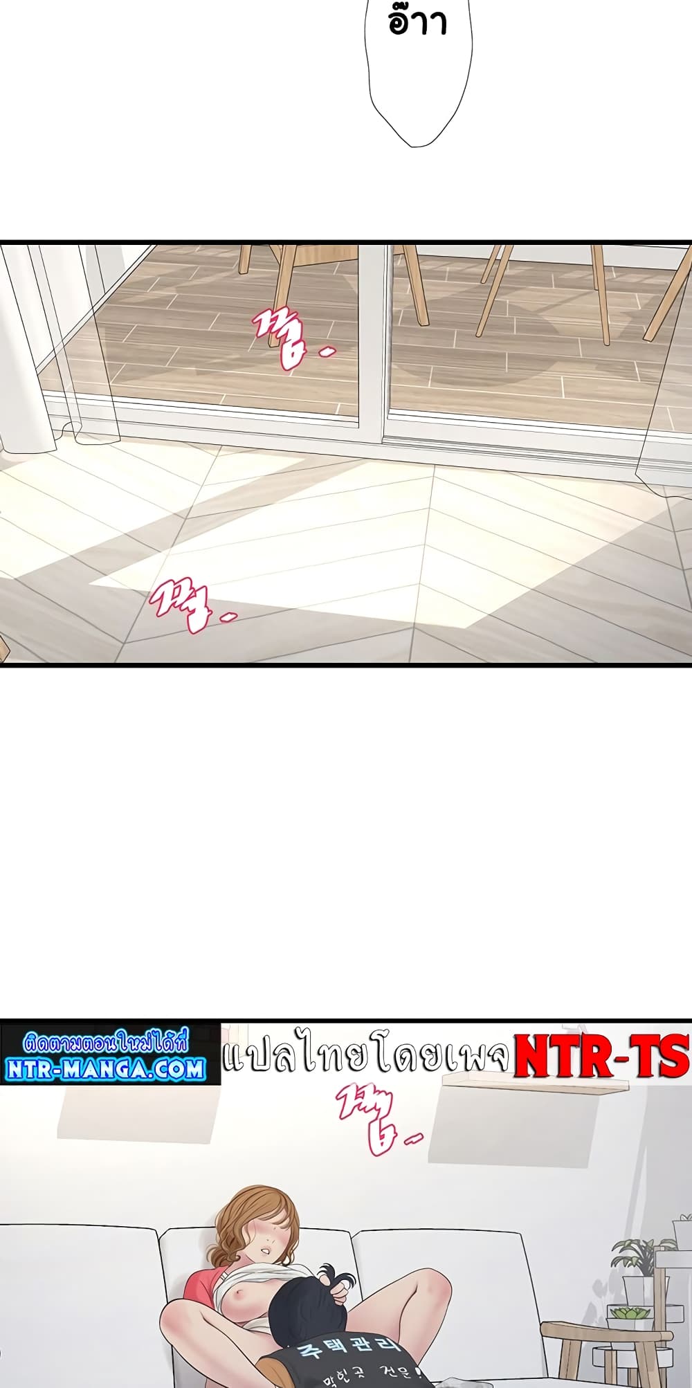 The Hole Diary page 2