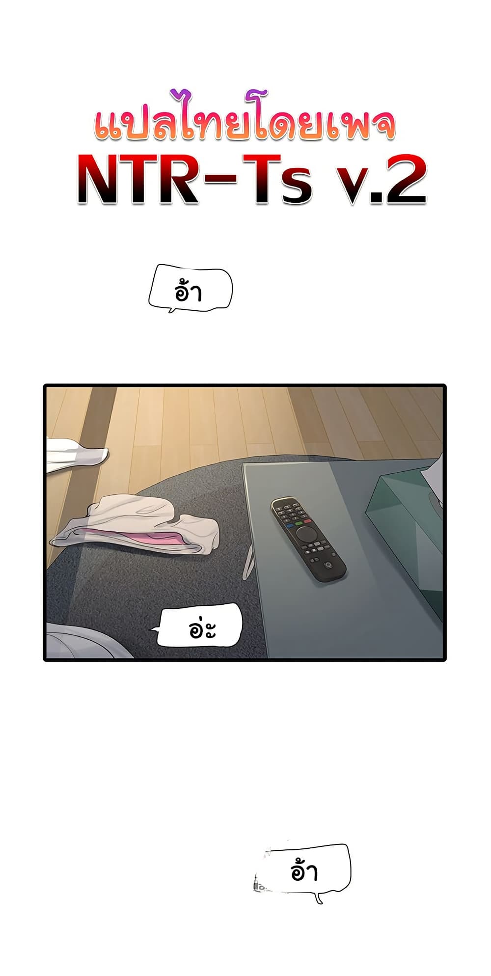 The Hole Diary page 2
