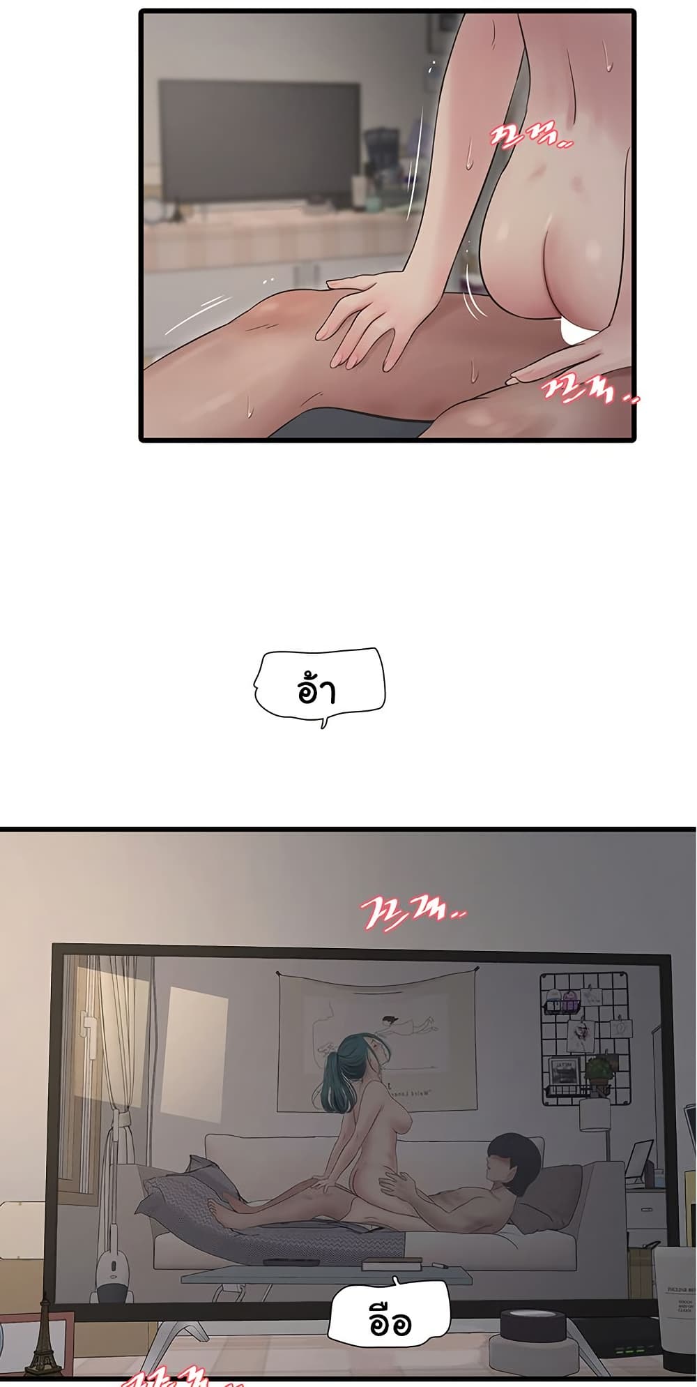 The Hole Diary page 3