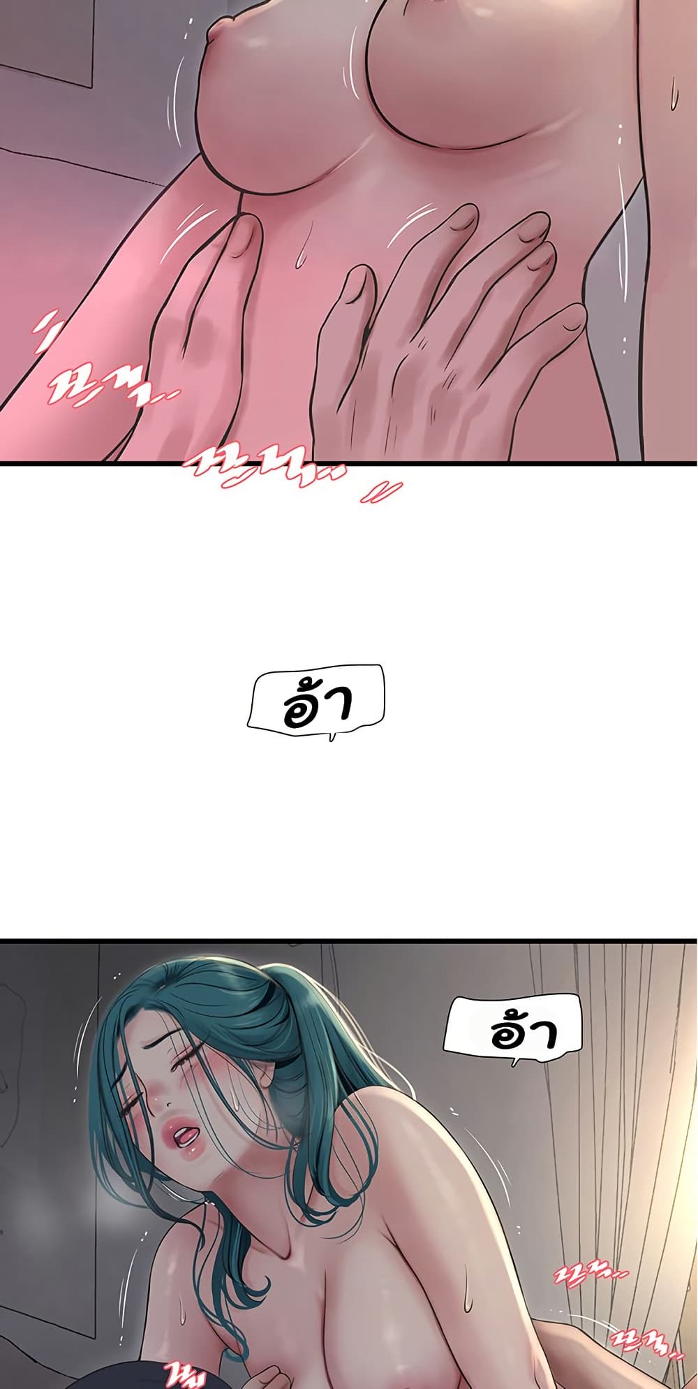 The Hole Diary page 6