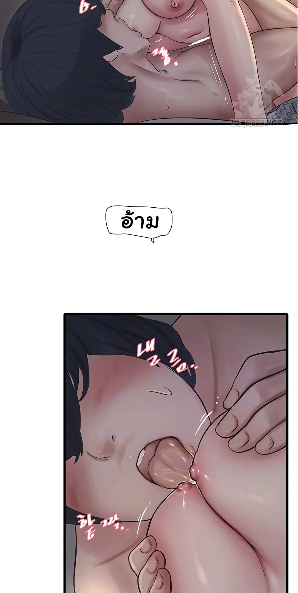 The Hole Diary page 7