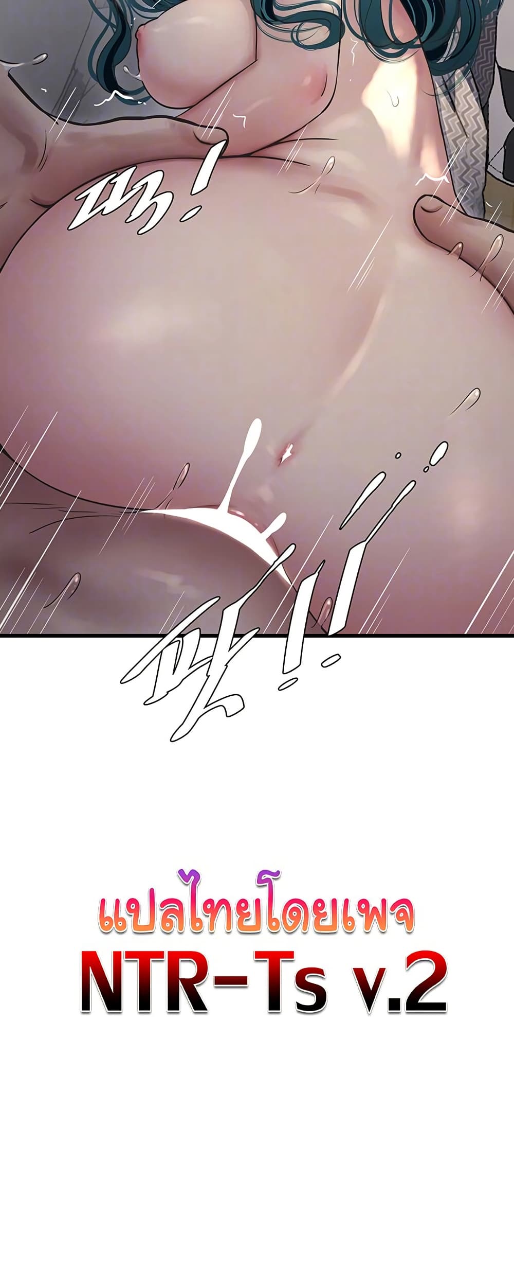 The Hole Diary page 6