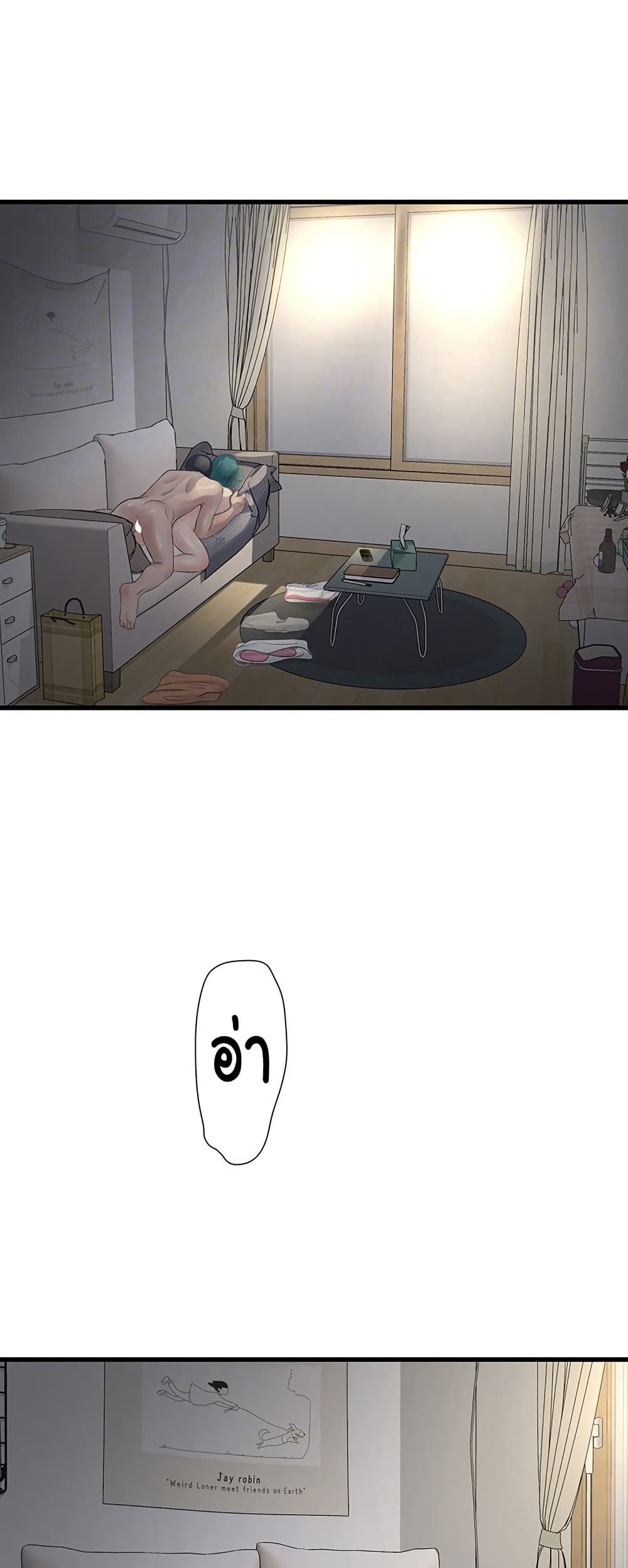 The Hole Diary page 8