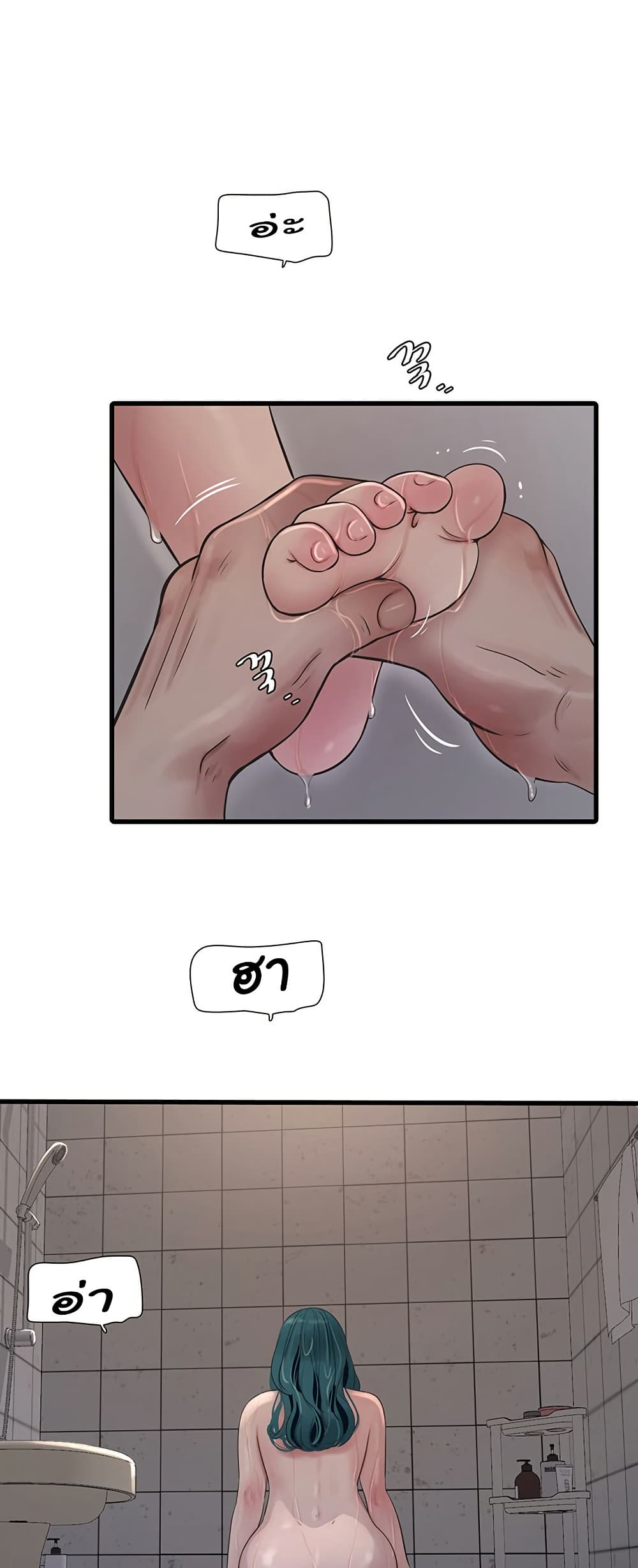 The Hole Diary page 3
