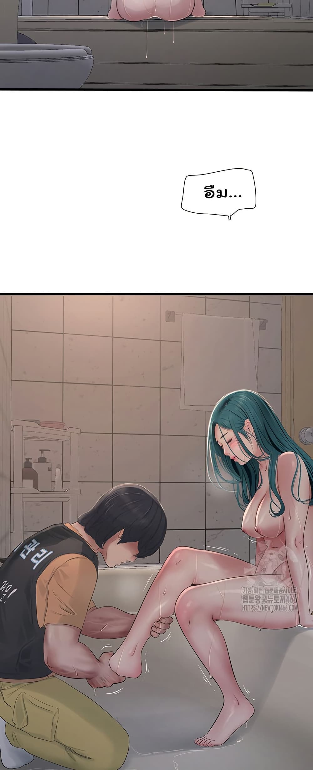 The Hole Diary page 4