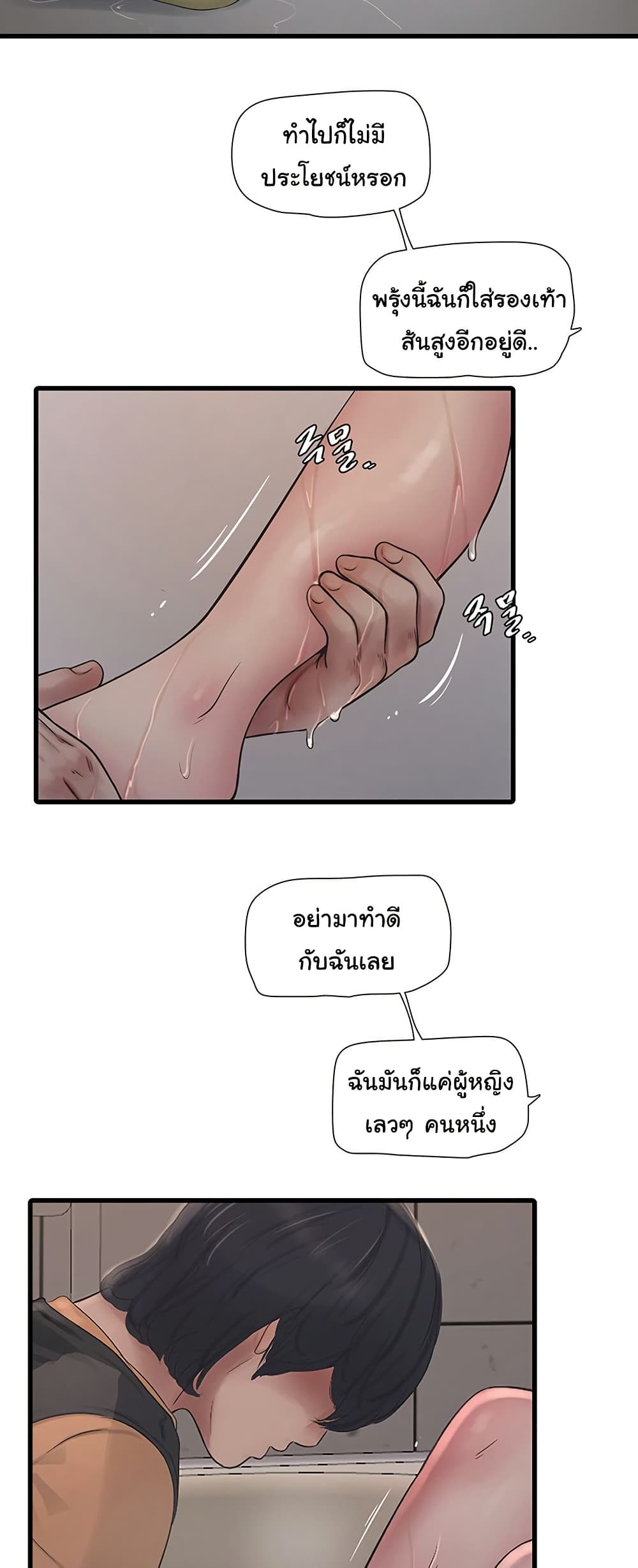 The Hole Diary page 5