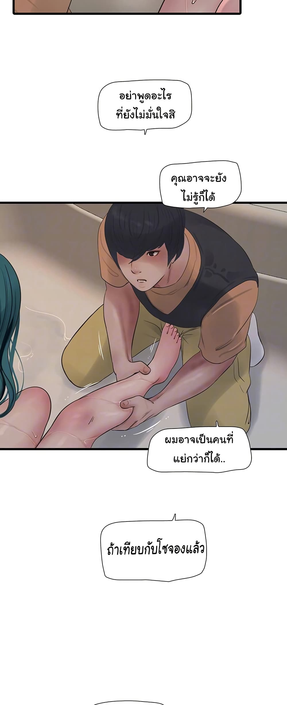The Hole Diary page 6