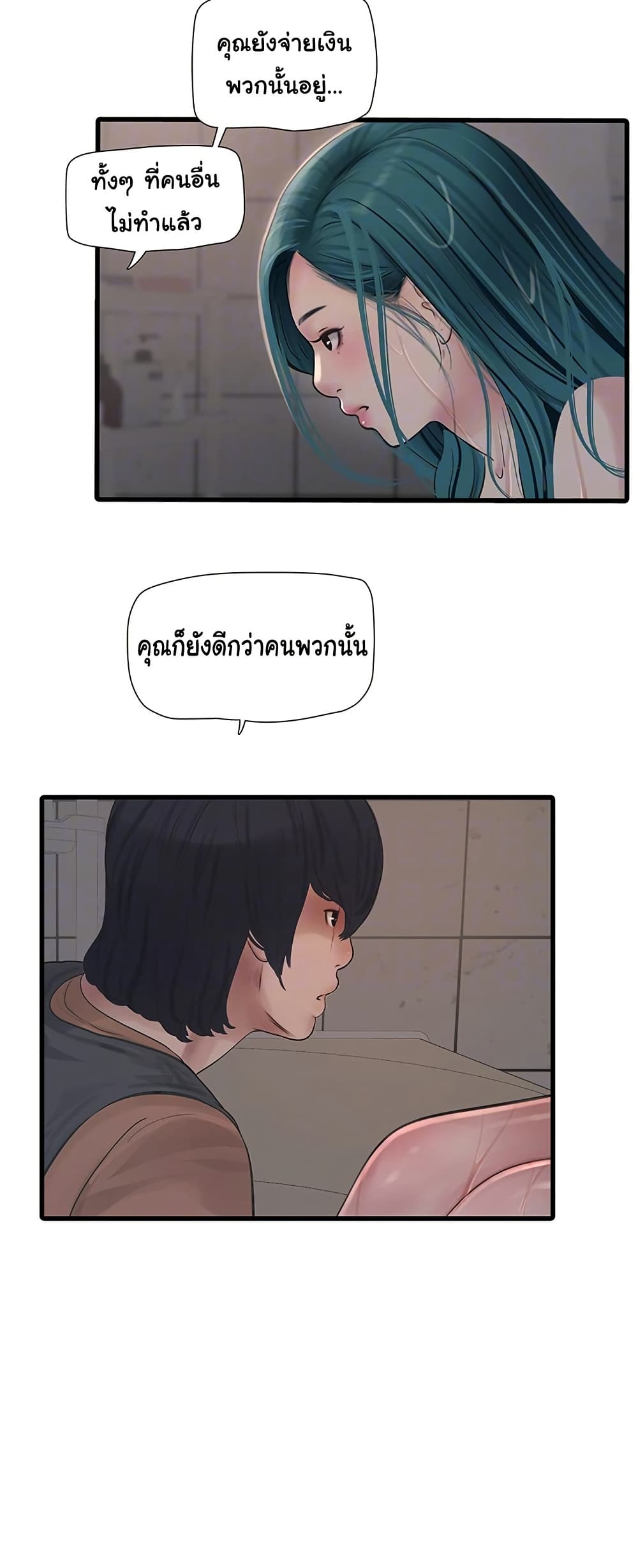 The Hole Diary page 7